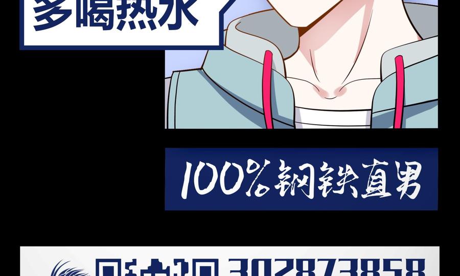 I Have a Dragon in My Body Ch.53 p53