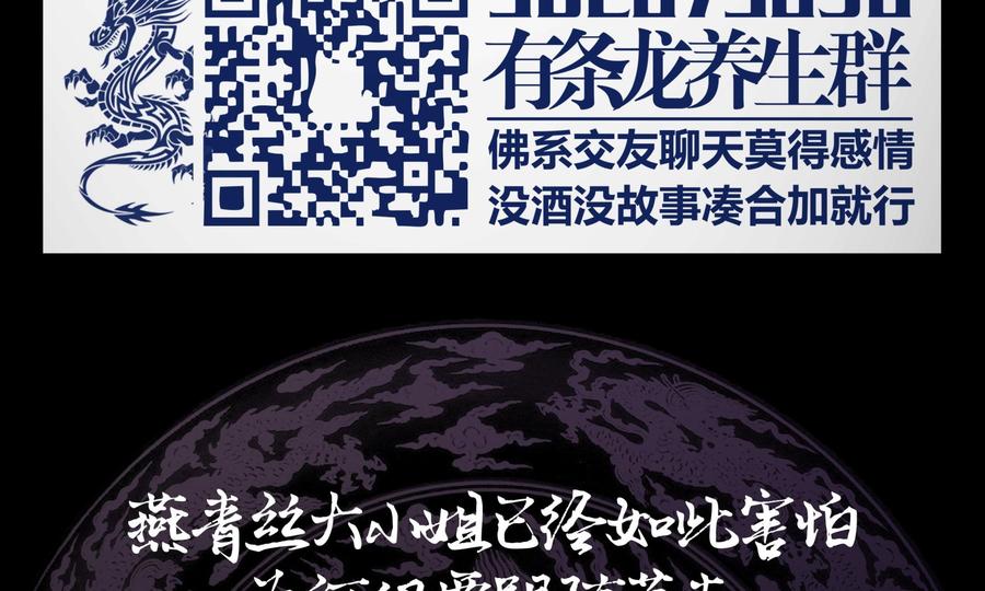 I Have a Dragon in My Body Ch.53 p54