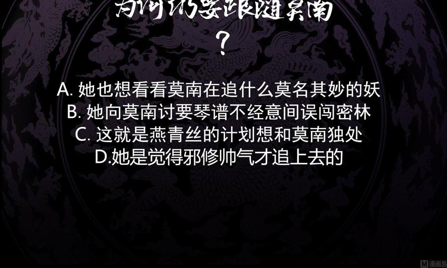 I Have a Dragon in My Body Ch.53 p55
