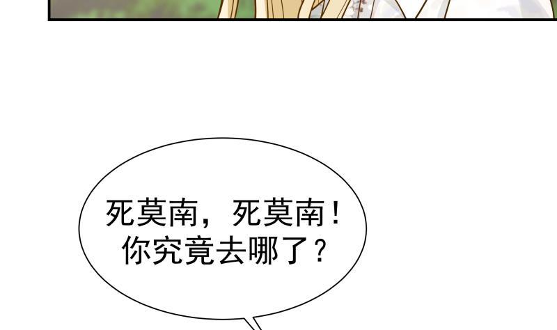 I Have a Dragon in My Body Ch.53 p9