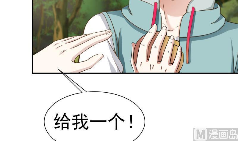 I Have a Dragon in My Body Ch.54 p13