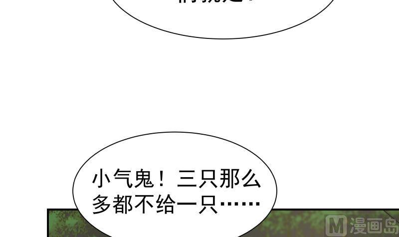 I Have a Dragon in My Body Ch.54 p16