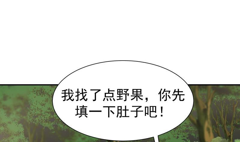 I Have a Dragon in My Body Ch.54 p2
