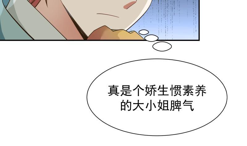 I Have a Dragon in My Body Ch.54 p20