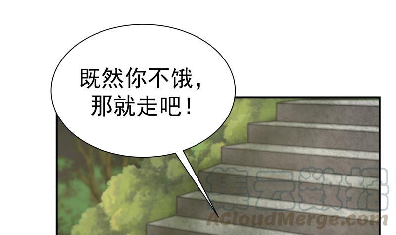 I Have a Dragon in My Body Ch.54 p21