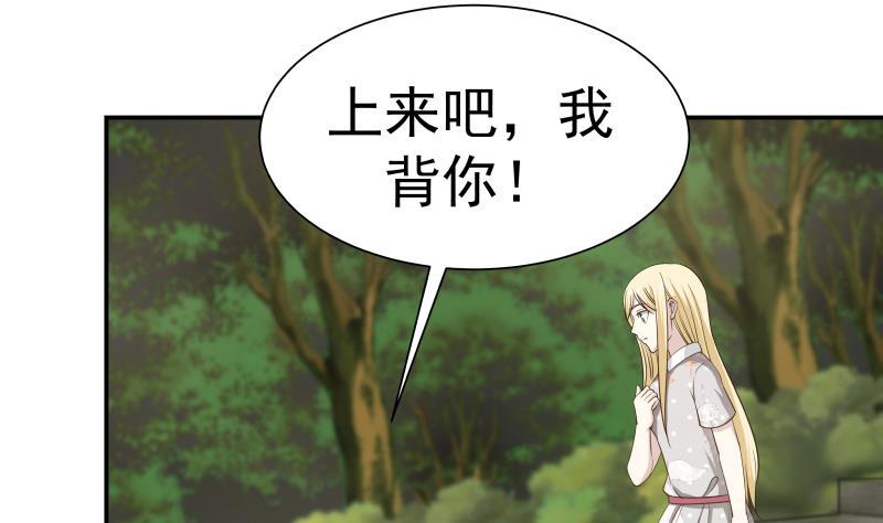 I Have a Dragon in My Body Ch.54 p27