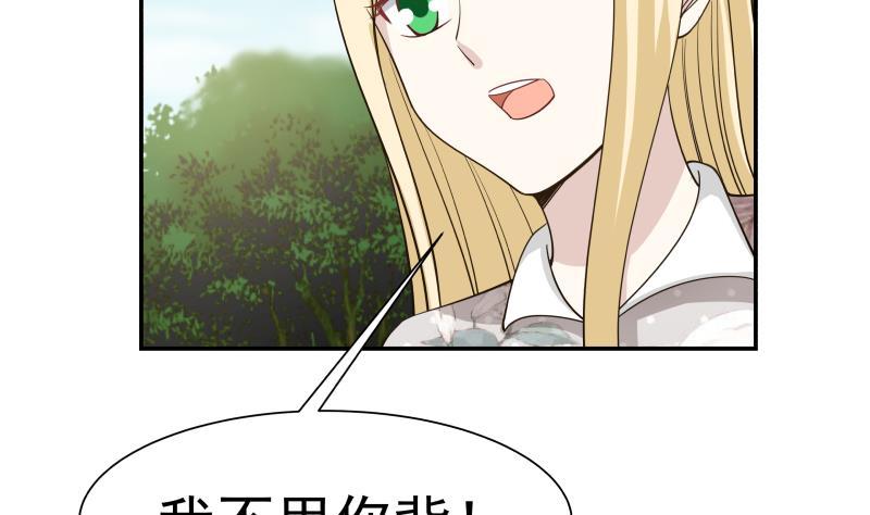 I Have a Dragon in My Body Ch.54 p30