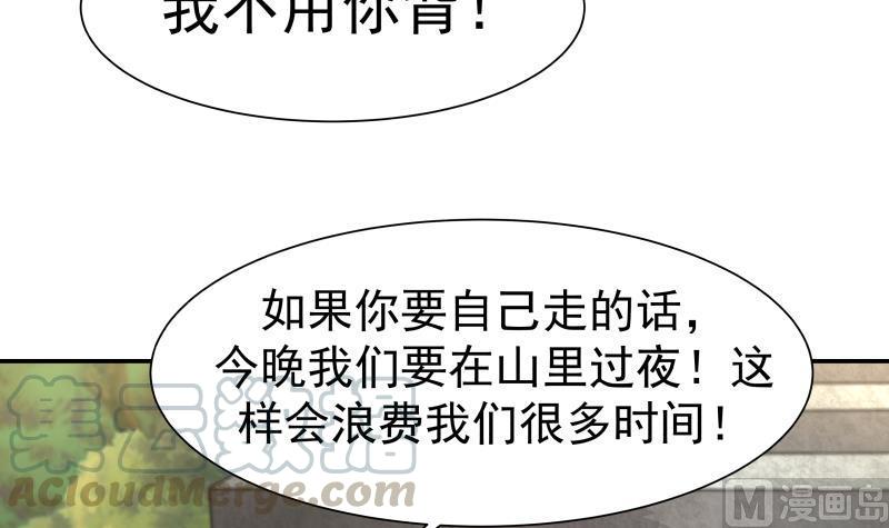 I Have a Dragon in My Body Ch.54 p31