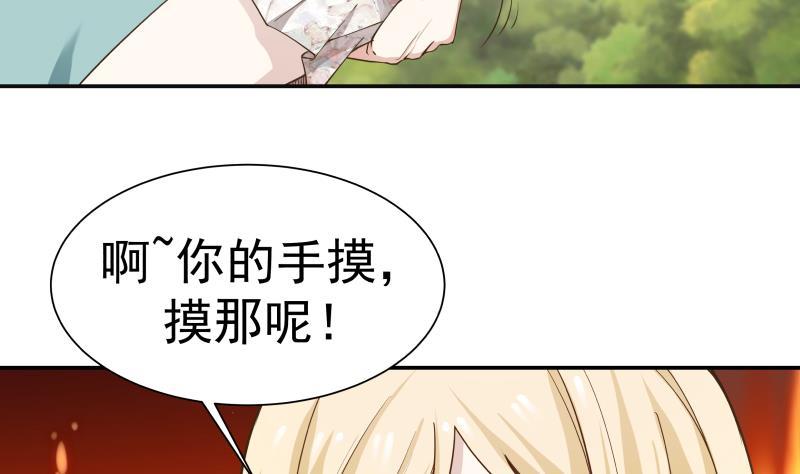 I Have a Dragon in My Body Ch.54 p36