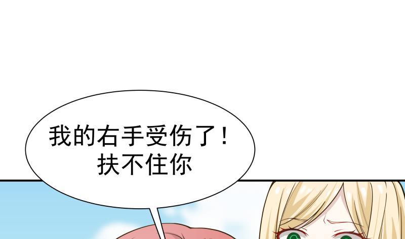 I Have a Dragon in My Body Ch.54 p38