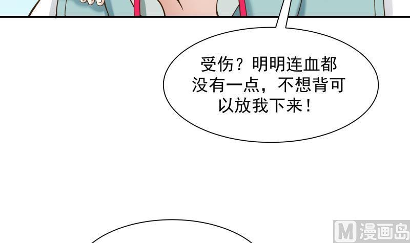 I Have a Dragon in My Body Ch.54 p40