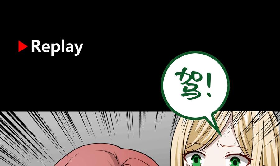 I Have a Dragon in My Body Ch.54 p53