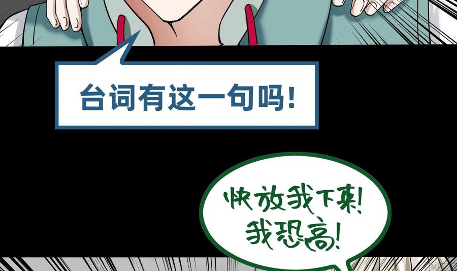 I Have a Dragon in My Body Ch.54 p55