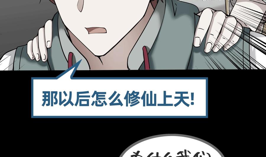 I Have a Dragon in My Body Ch.54 p57