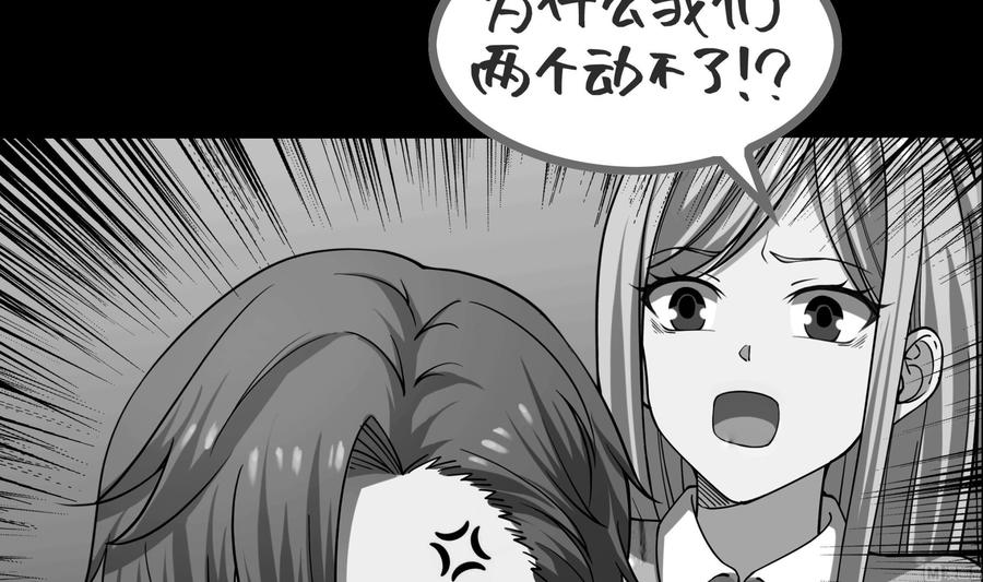 I Have a Dragon in My Body Ch.54 p58