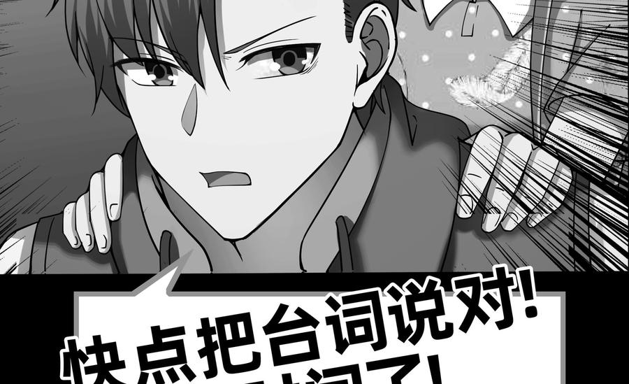 I Have a Dragon in My Body Ch.54 p59