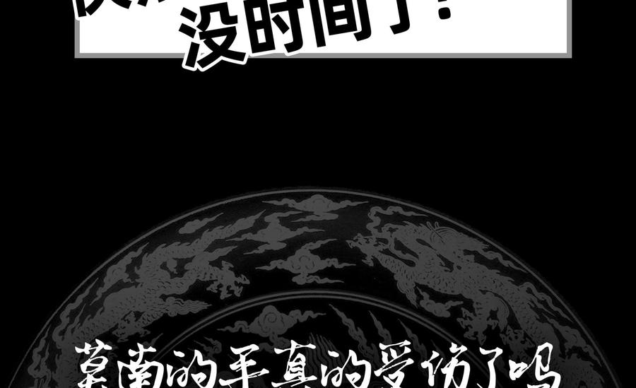 I Have a Dragon in My Body Ch.54 p60