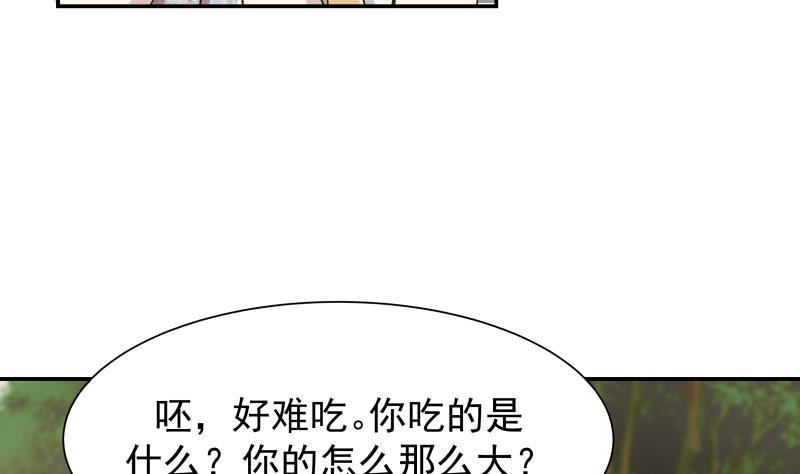 I Have a Dragon in My Body Ch.54 p9