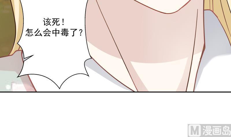I Have a Dragon in My Body Ch.55 p10