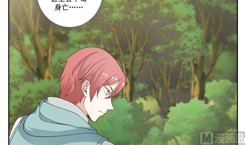 I Have a Dragon in My Body Ch.55 p13