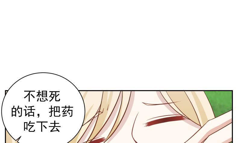 I Have a Dragon in My Body Ch.55 p15