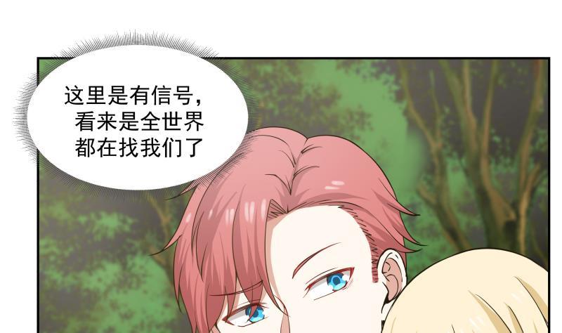 I Have a Dragon in My Body Ch.55 p2