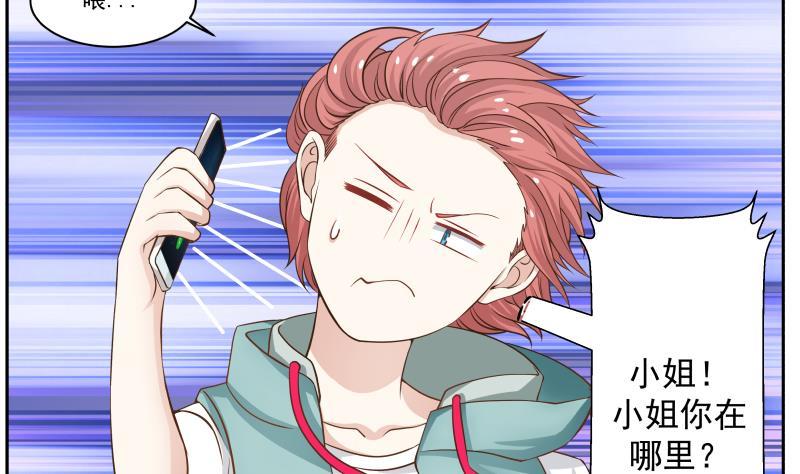 I Have a Dragon in My Body Ch.55 p20