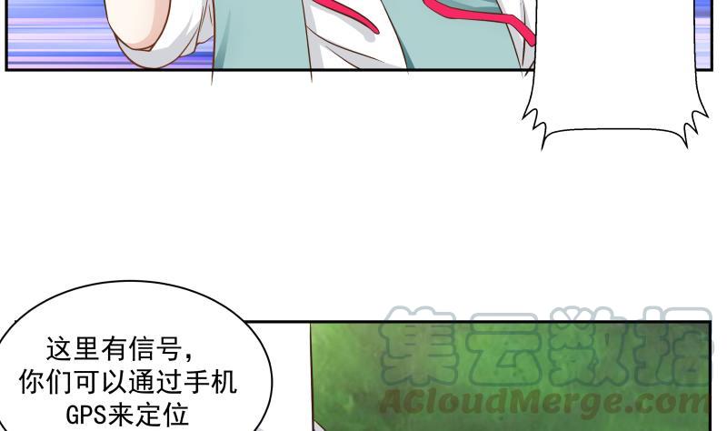 I Have a Dragon in My Body Ch.55 p21