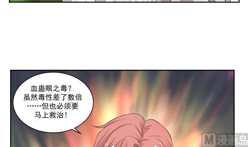 I Have a Dragon in My Body Ch.55 p28