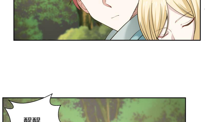I Have a Dragon in My Body Ch.55 p3
