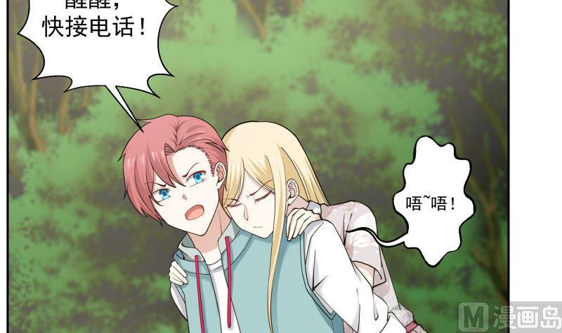 I Have a Dragon in My Body Ch.55 p4