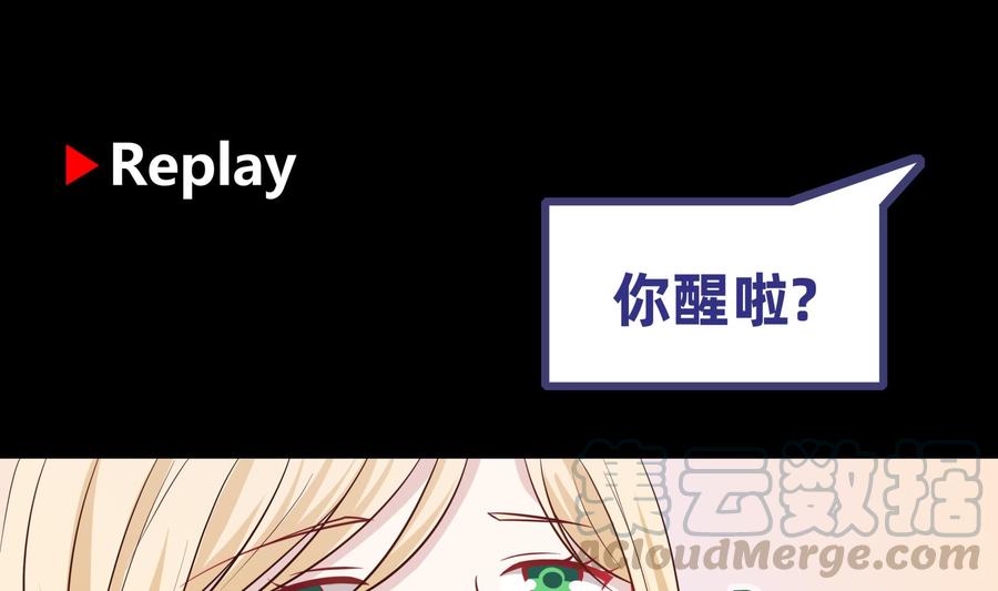I Have a Dragon in My Body Ch.55 p41