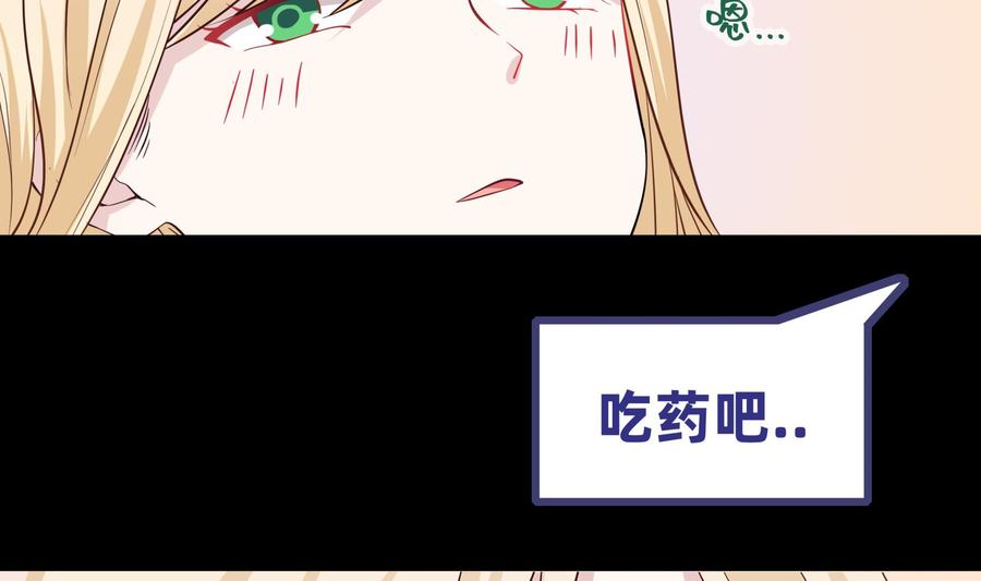 I Have a Dragon in My Body Ch.55 p42