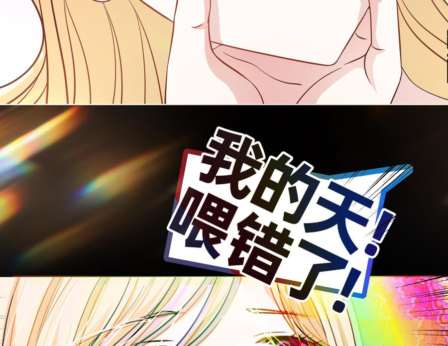 I Have a Dragon in My Body Ch.55 p44