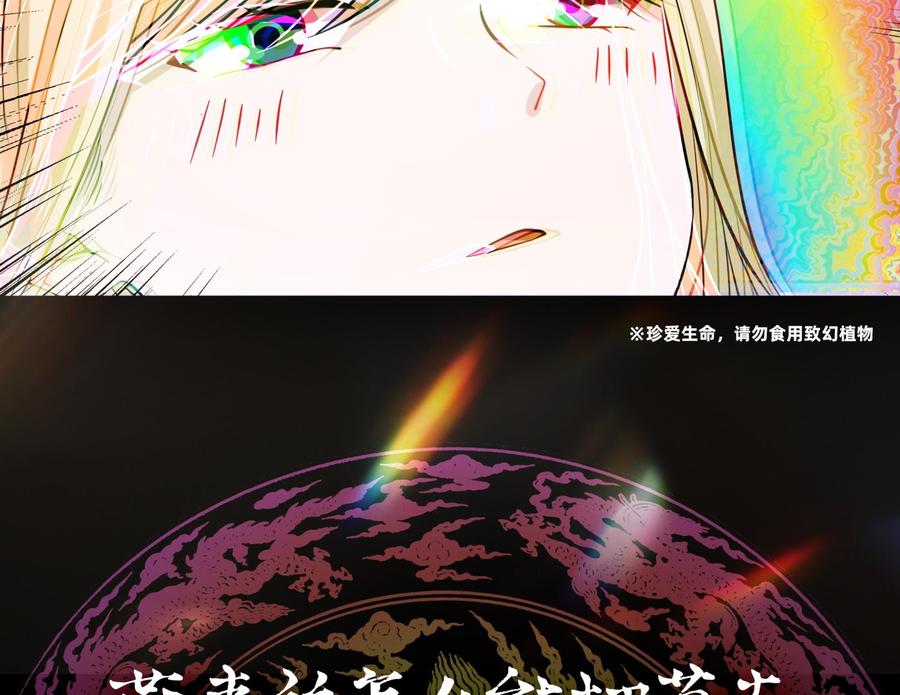 I Have a Dragon in My Body Ch.55 p45