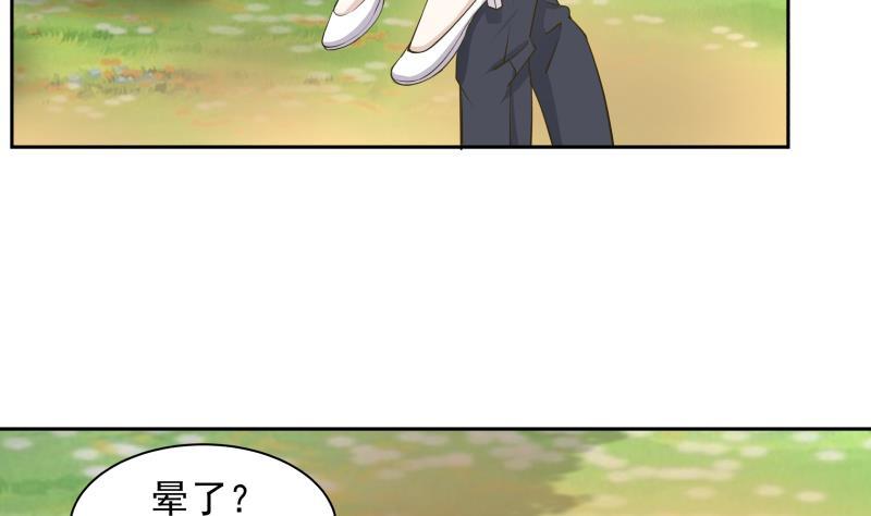 I Have a Dragon in My Body Ch.55 p6
