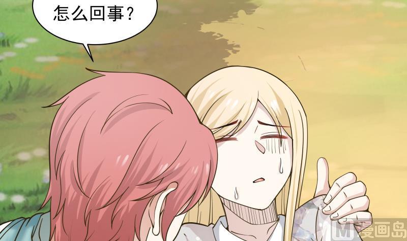I Have a Dragon in My Body Ch.55 p7