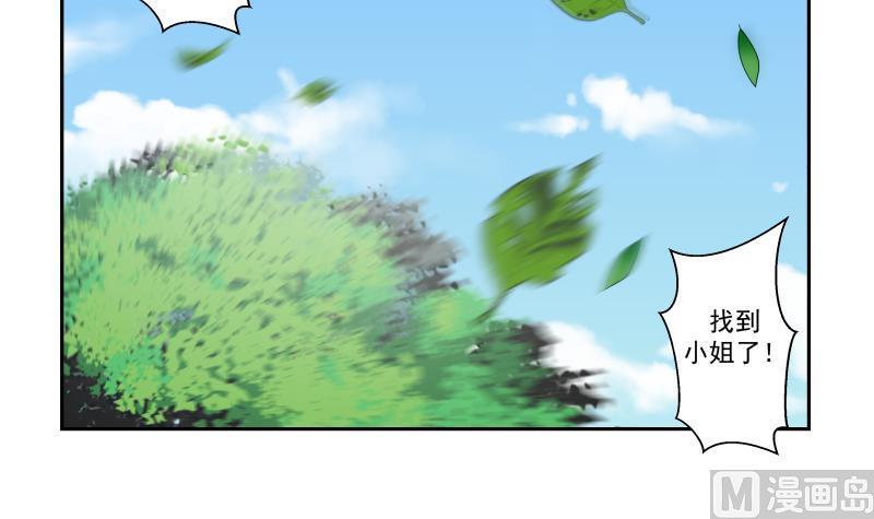 I Have a Dragon in My Body Ch.56 p10