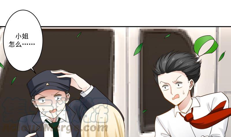 I Have a Dragon in My Body Ch.56 p11