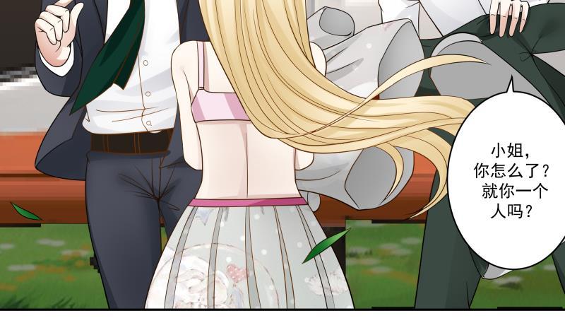 I Have a Dragon in My Body Ch.56 p12