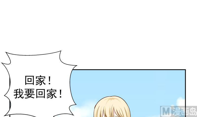I Have a Dragon in My Body Ch.56 p13