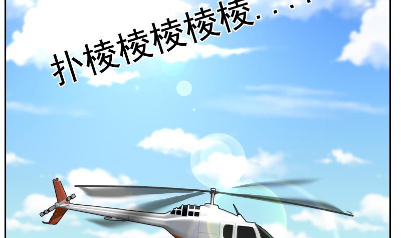 I Have a Dragon in My Body Ch.56 p20
