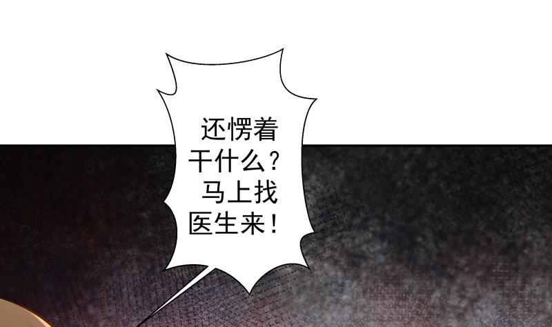 I Have a Dragon in My Body Ch.56 p26
