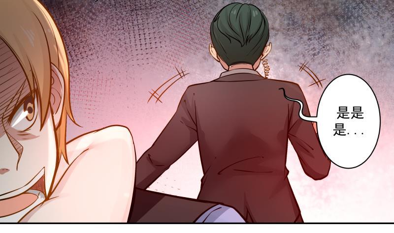 I Have a Dragon in My Body Ch.56 p27
