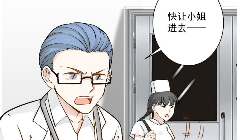 I Have a Dragon in My Body Ch.56 p32