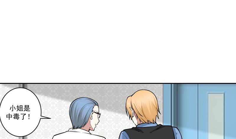 I Have a Dragon in My Body Ch.56 p35