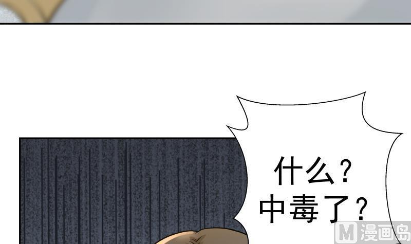 I Have a Dragon in My Body Ch.56 p37