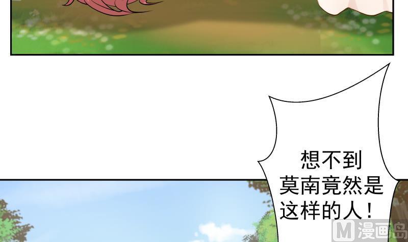 I Have a Dragon in My Body Ch.56 p4