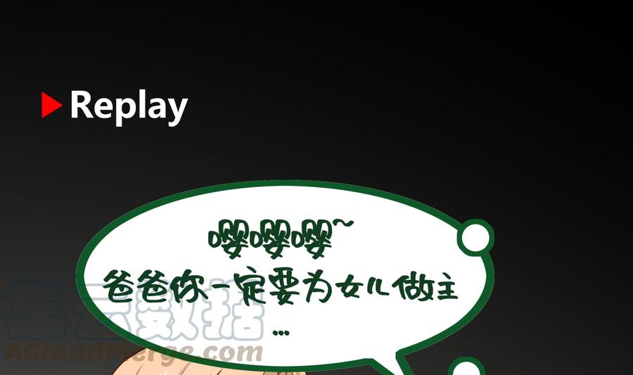 I Have a Dragon in My Body Ch.56 p41