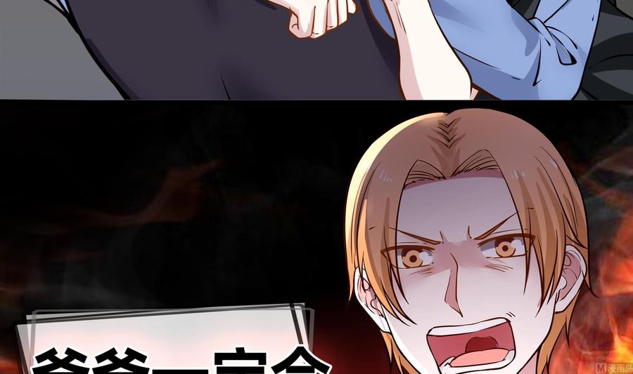 I Have a Dragon in My Body Ch.56 p43